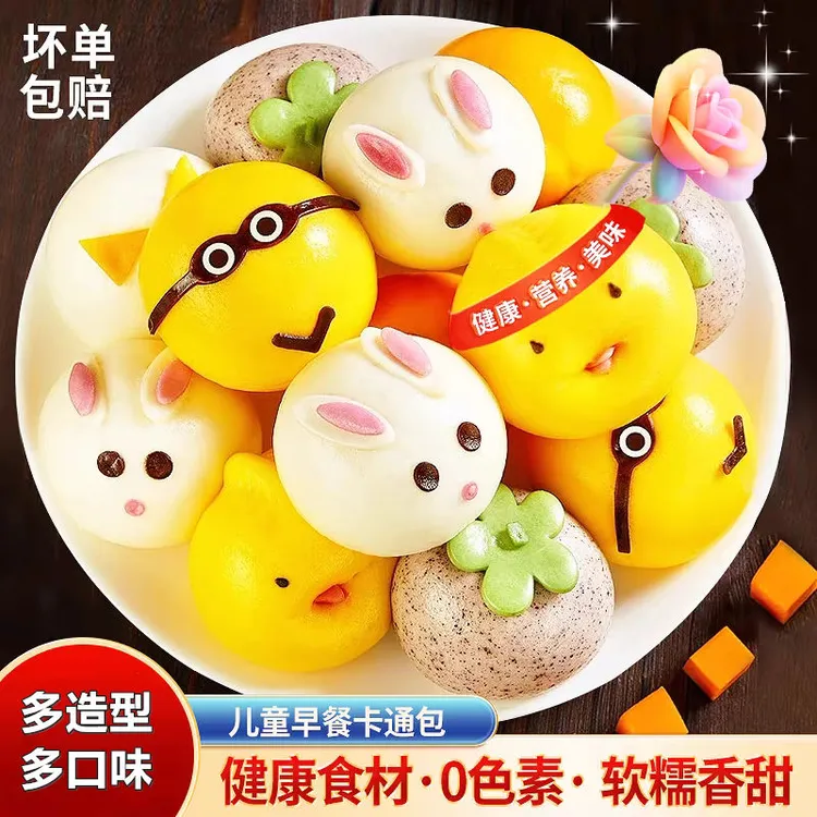 面食卡通包子馒头龙年好柿发生儿童早餐奶黄包豆沙包早饭半成品