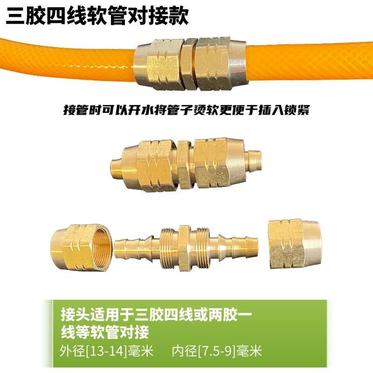 管线快接全铜接头快速接头水管接头