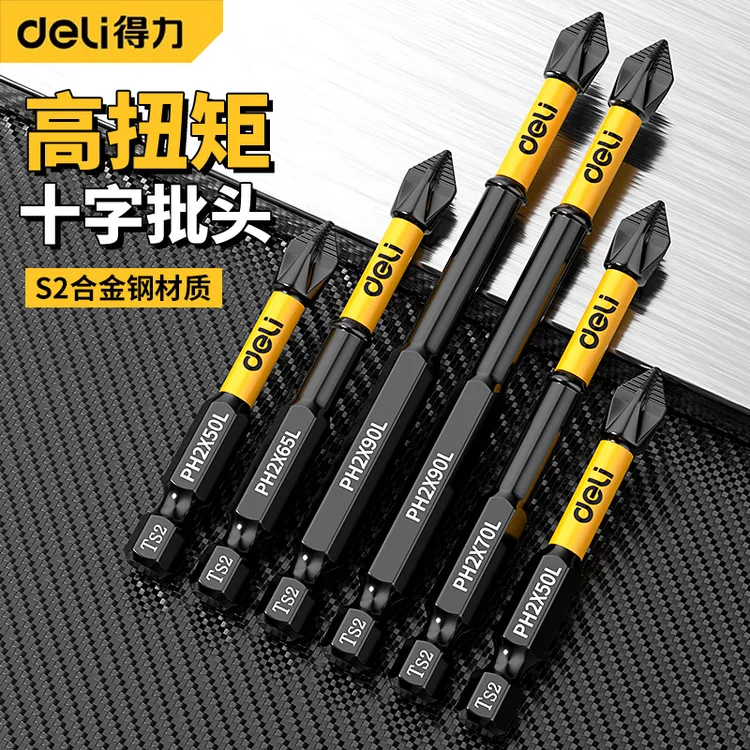 得力批头手电钻防滑批头电动批头强磁吸十字批头超硬套装强磁批头商品图