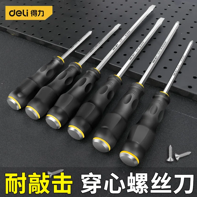得力十字穿心螺丝刀工具改锥超硬敲击加长一字梅花起子设计防滑