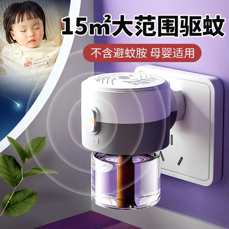 超威电蚊香电热蚊香液插电清香驱蚊液电蚊液非婴儿孕妇专用补充液