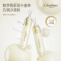 【告别沙漠唇】千肽抗皱小蜜棒 初缇雅Chutiya千肽丰盈润嫩唇蜜  -