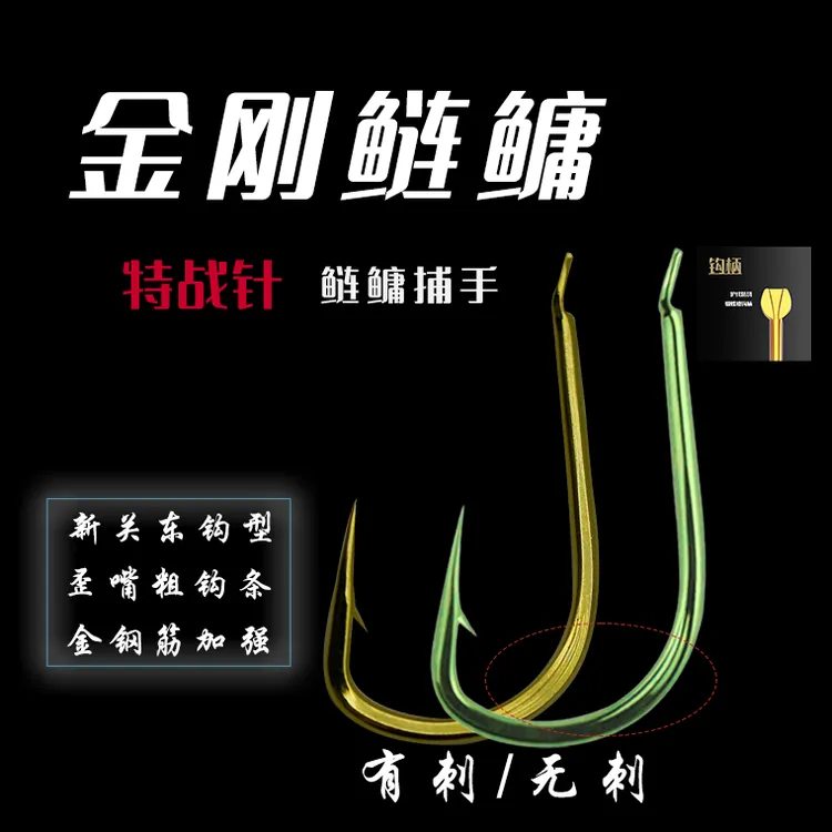 鲢鳙鱼钩鲢鳙专用钩金刚筋加强歪嘴有倒刺胖头鱼草鱼鲢关东鱼钩