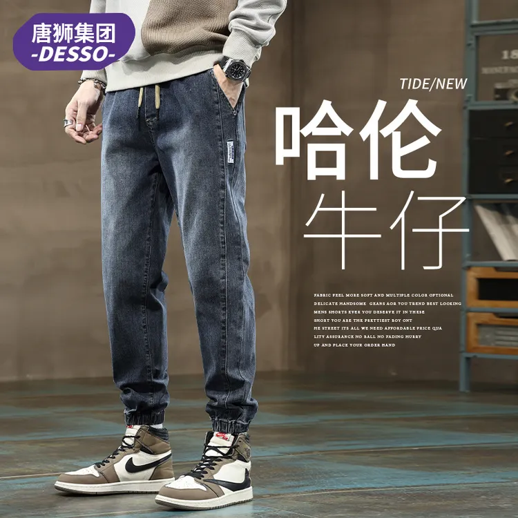 唐狮集团DESSO哈伦裤男士春秋季美式潮流新款百搭束脚牛仔裤子男