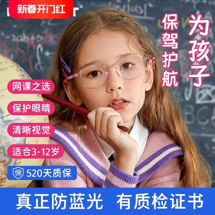 日本进口儿童防蓝光辐射抗疲劳近视眼镜手机保护眼睛小孩护目女男