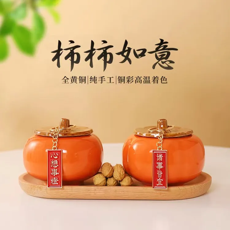 事事如意陶瓷柿子客厅摆件新居乔迁之喜礼物仪式布置装饰用品新房