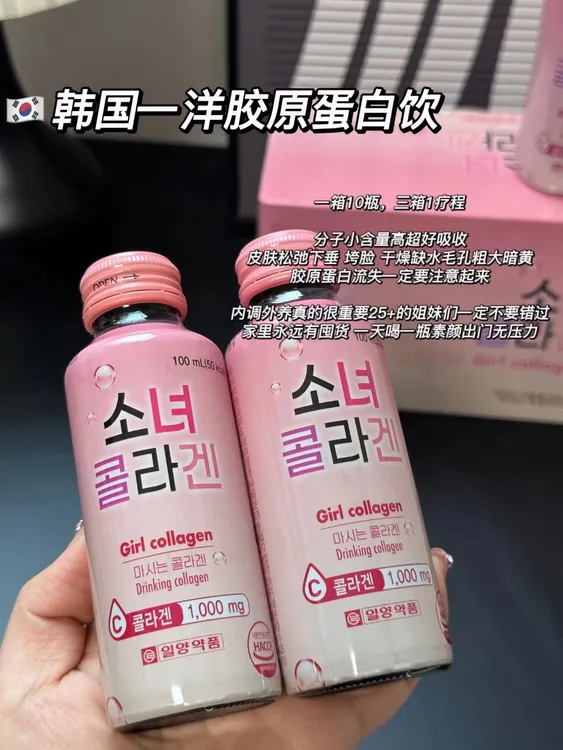 韩国一洋胶原蛋白饮