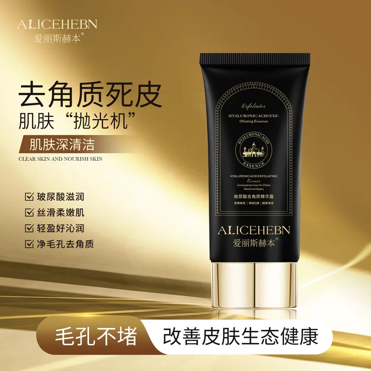 【玻尿酸温和去角质】爱丽斯赫本 玻尿酸去角质深层清洁精华露L