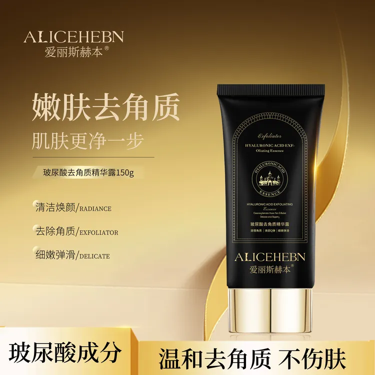 ALICEHEBN爱丽斯赫本 玻尿酸去角质精华露D