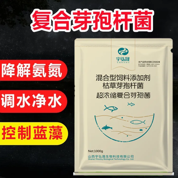 复合芽孢杆菌水产进口分解水体残饵减少水体中悬浮物净化水质有机