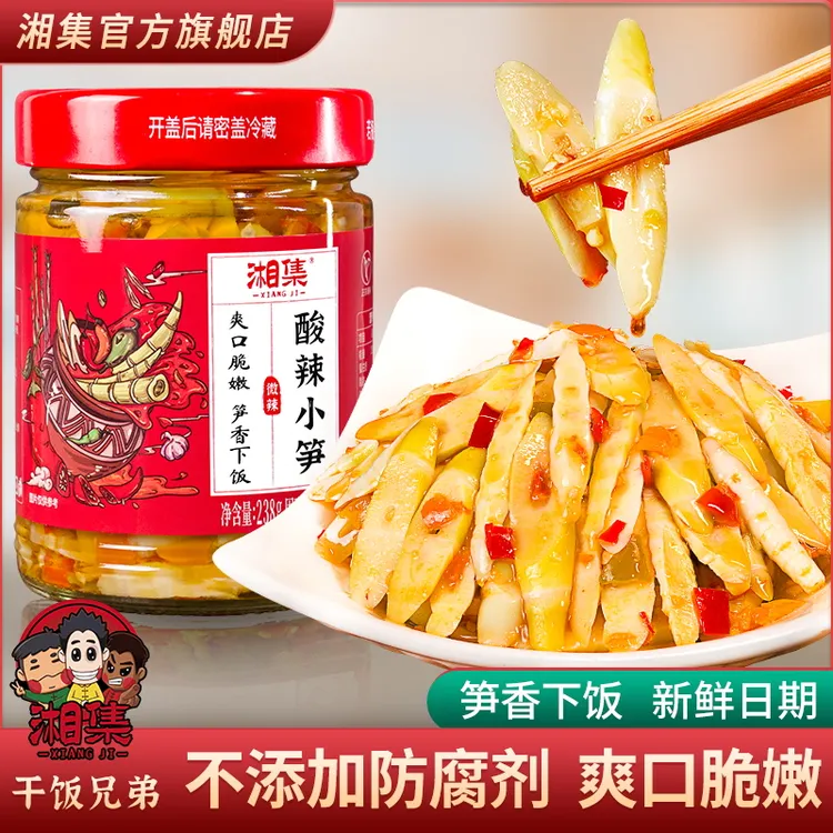 湘集酸辣小笋尖嫩竹笋香辣小山笋脆笋下饭菜泡菜辣椒酱菜凉拌咸菜
