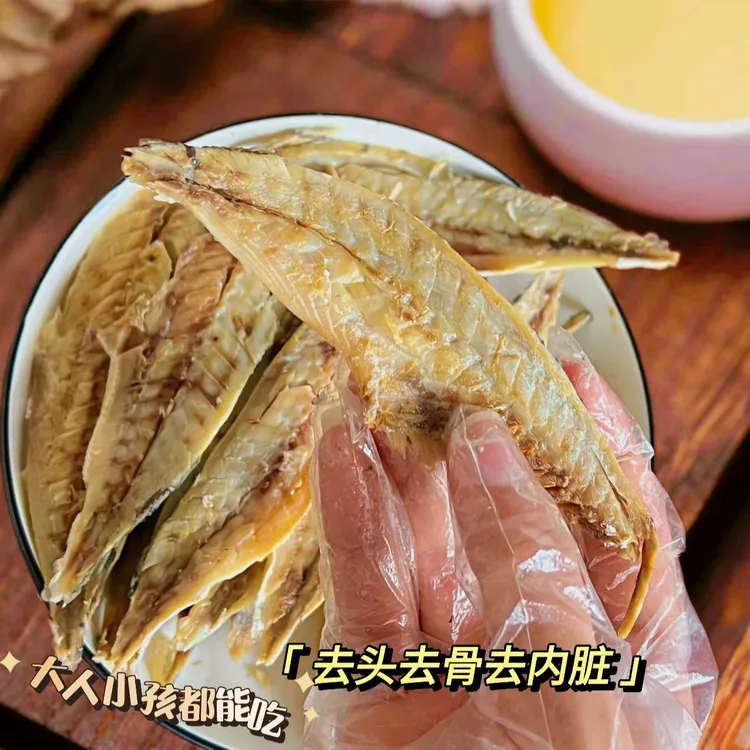 好物推荐/海鲜干货去骨巴浪鱼干精品海鱼海产品干生鲜海产品干货