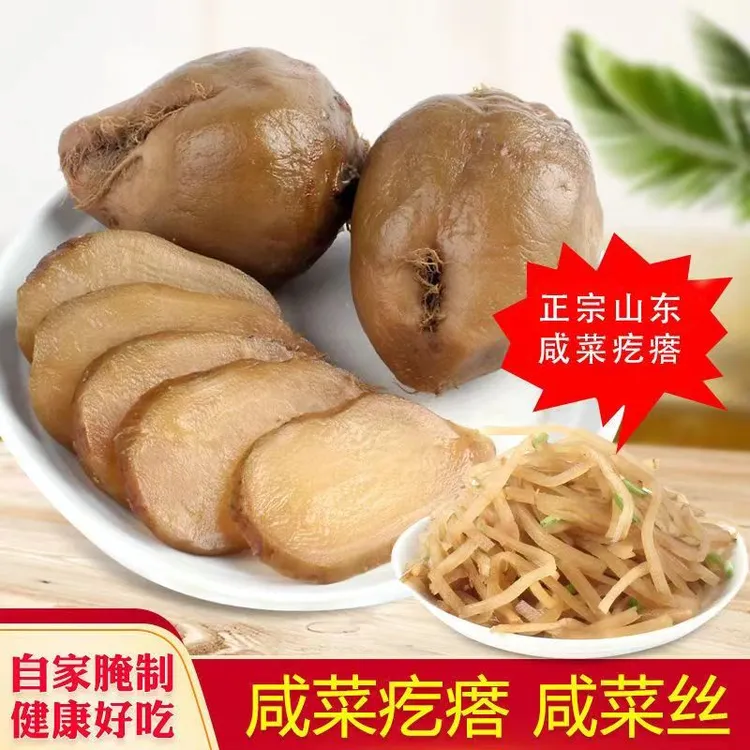 山东芥菜疙瘩腊疙瘩辣疙瘩丝咸菜