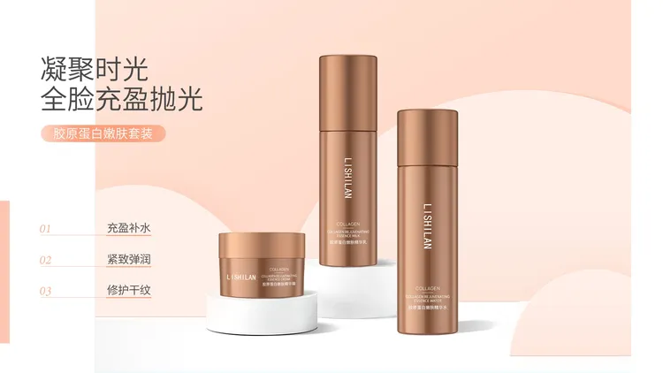 俪诗兰胶原蛋白套盒送2盒喷雾水