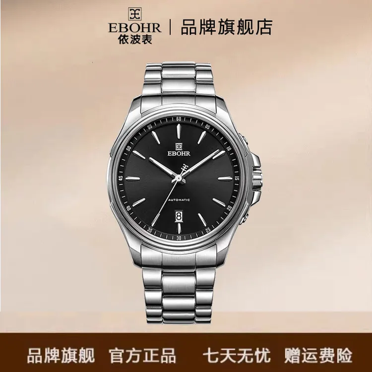 依波表探索者系列防水经典全自动机械夜光男士手表5127