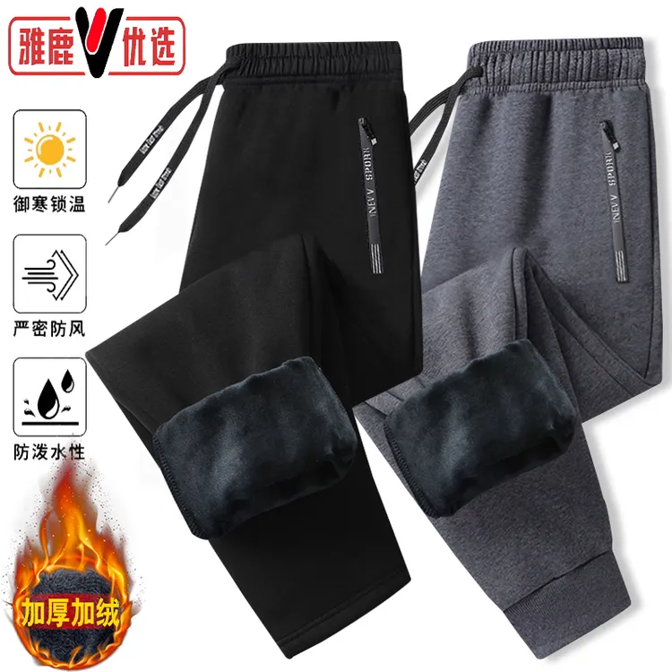 雅鹿优选冬季加绒保暖休闲裤女男士大码运动宽松加厚防风长裤子男