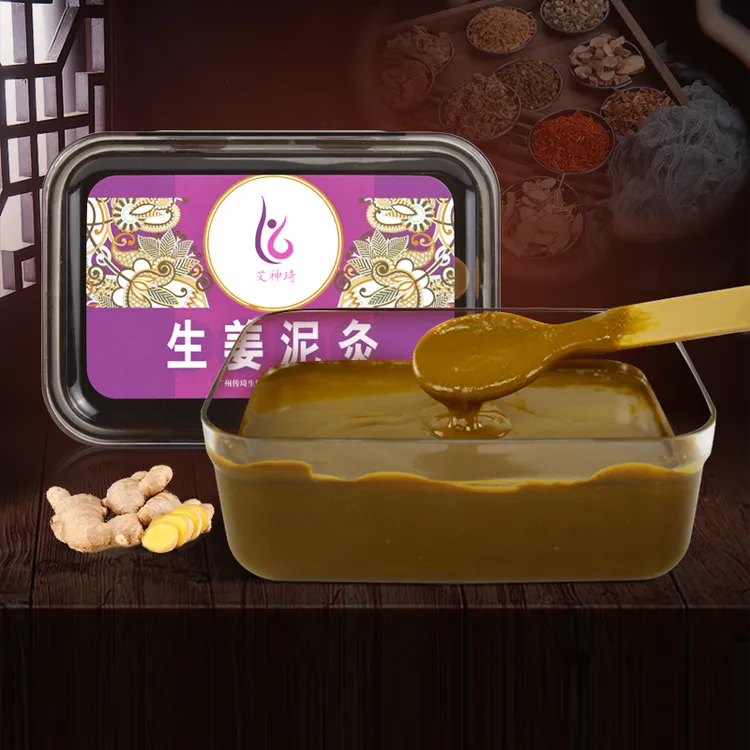 艾美琦姜艾草泥藏泥膏草本泥膏姜泥/灸膏/热/敷驱/寒通用泥灸膏
