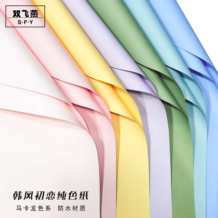 初恋纯色纸鲜花防水纸单色包装纸欧雅纸玫瑰花束情人节纸花艺资材商品图