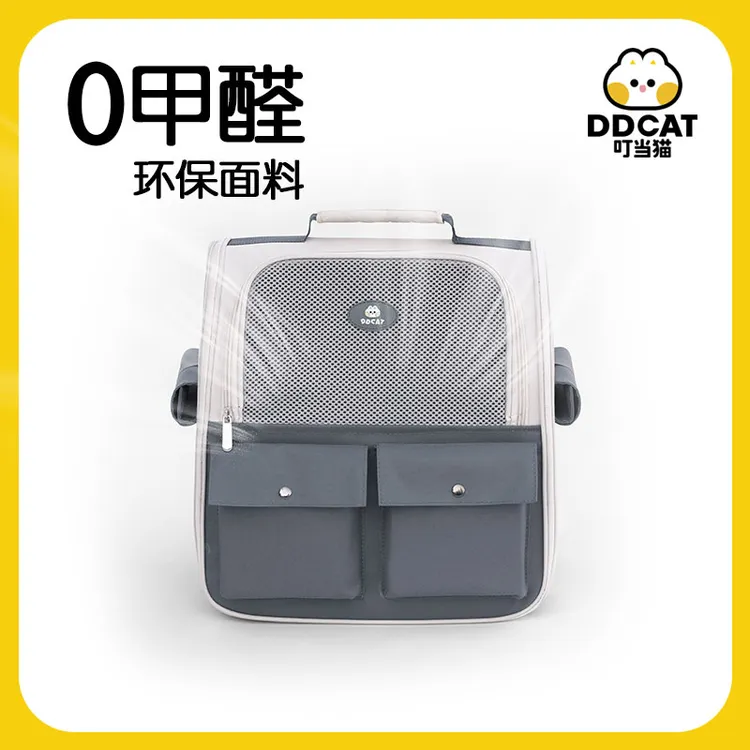 叮当猫DDCAT猫包0甲醛面料宠物包狗狗双肩背包四季通用手提透气包