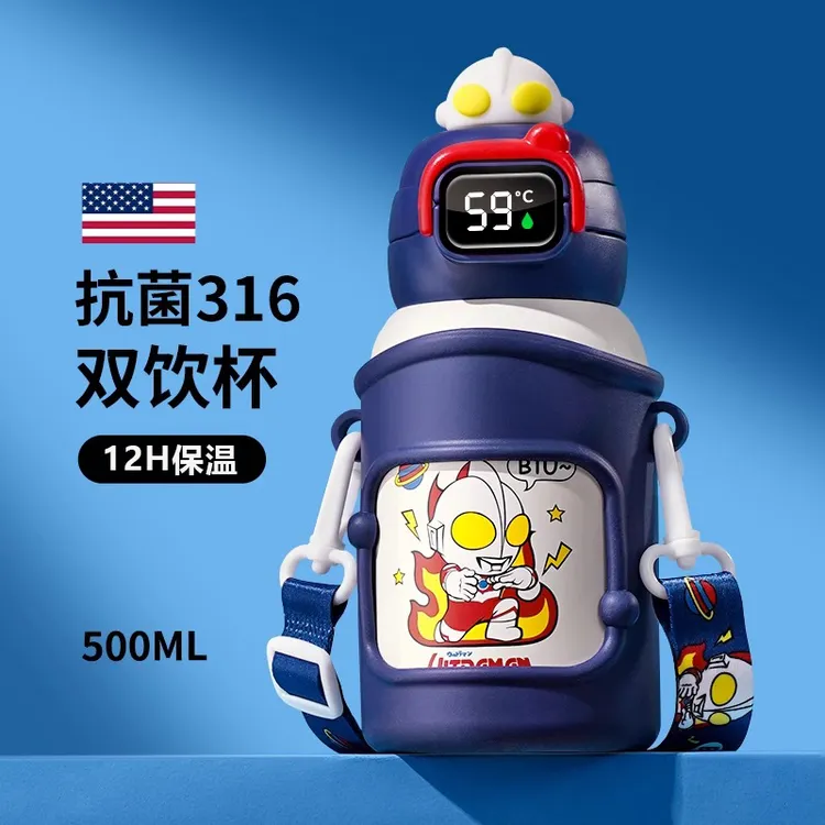 奥特曼儿童保温杯男孩上学专用吸管杯食品级316不锈钢双饮杯水杯