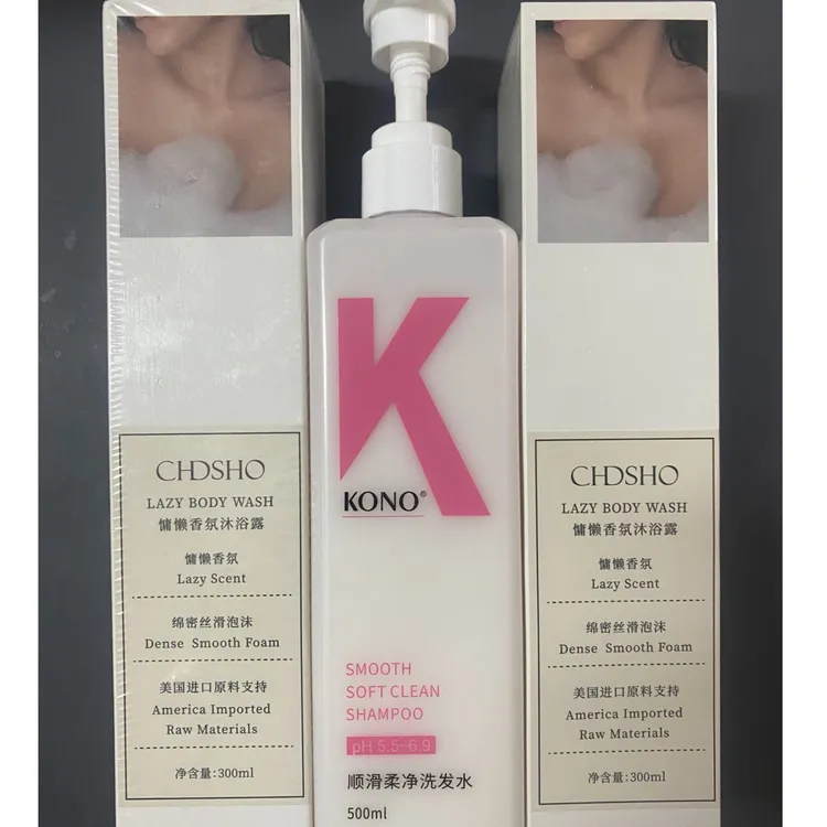 【卡总专属】KONO顺滑柔净洗发水