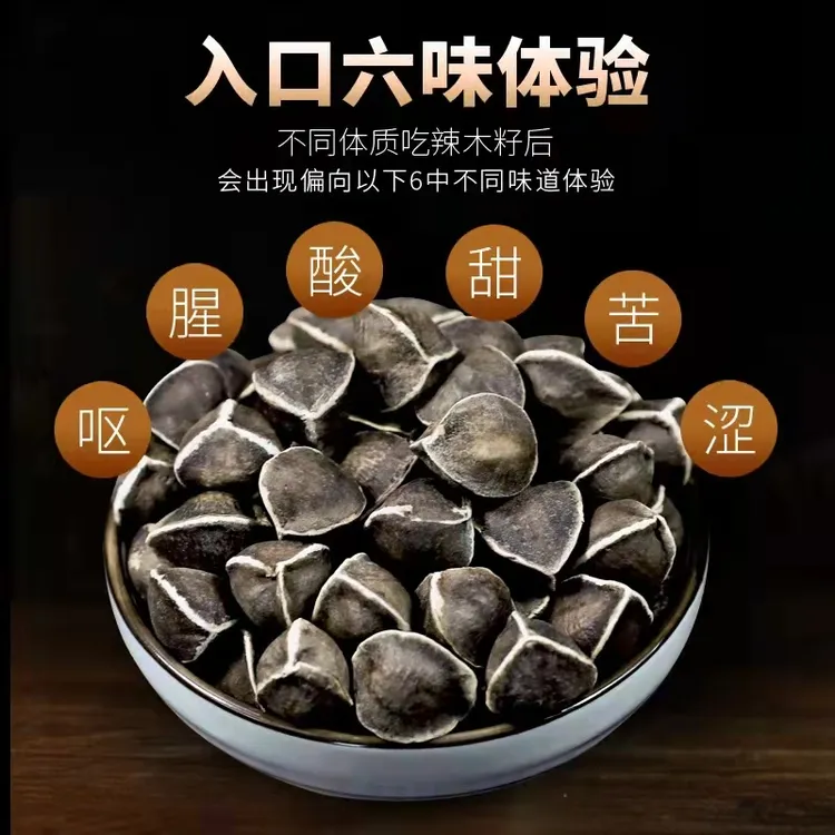 优选辣木籽500克一包