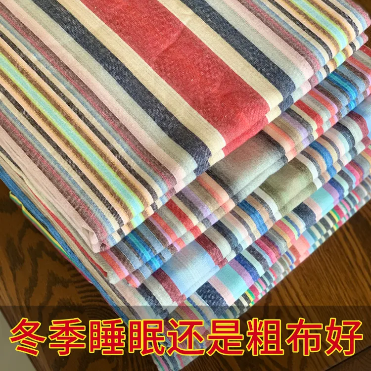尾货清】夏季新老粗布涤棉宿舍粗布床单条纹床单双人单人成人床单