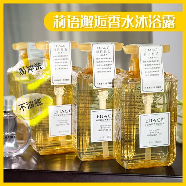 【拍一发二】【拍一发三】莉语邂逅 爆款香水沐浴露 清香清洁润滑
