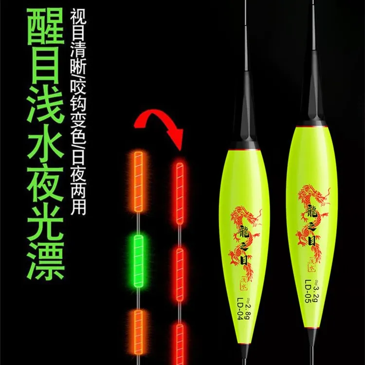 短亮夜光漂浅水感应变色漂咬钩变色鲫鱼漂黄辣丁黄颡鱼黄骨嘎鱼
