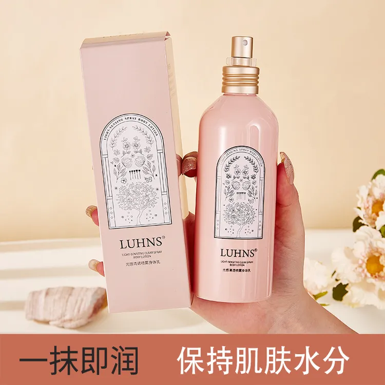 LUHNS香氛喷雾身体乳补水润肤清爽不油腻春夏持久留香保湿喷雾