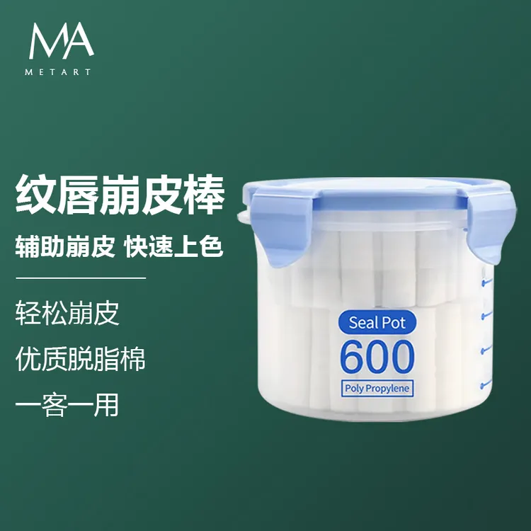 纹唇崩皮棒漂唇速上色辅助神器方便纹绣师推荐一次性辅助唇部工具