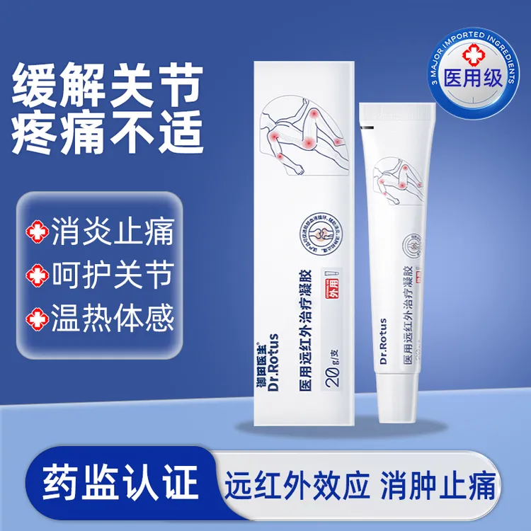 御田医生DR.ROTUS医用远红外治疗凝胶冷敷凝胶膝盖滑膜炎