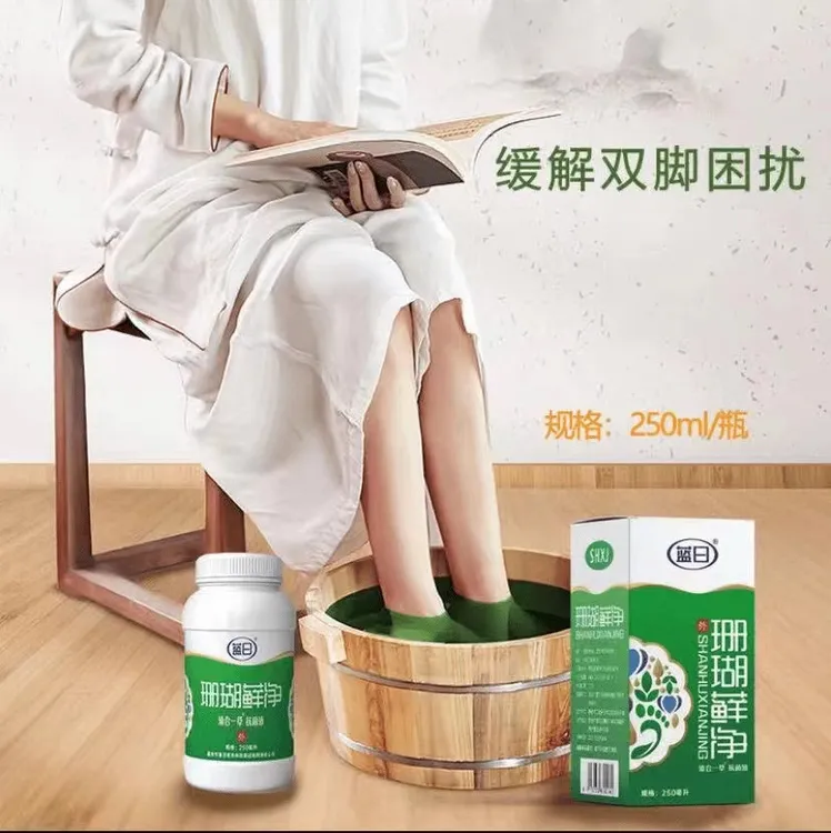 珊瑚藓净止痒除臭泡脚足部异味洗脚液去脚皮 250ml正品保障
