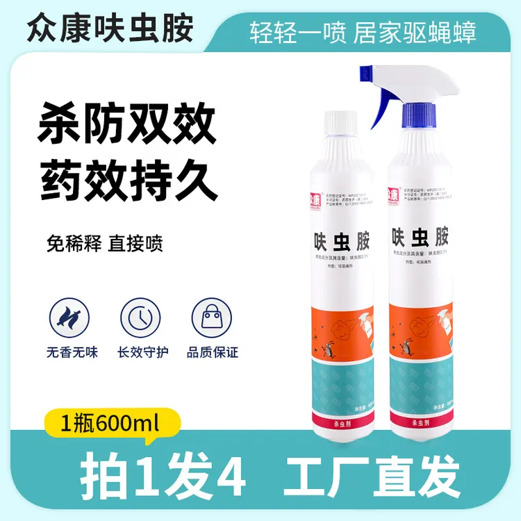 拍一发四杀虫剂酒店家用餐馆免洗快速室内药效长一周苍蝇药蟑螂药