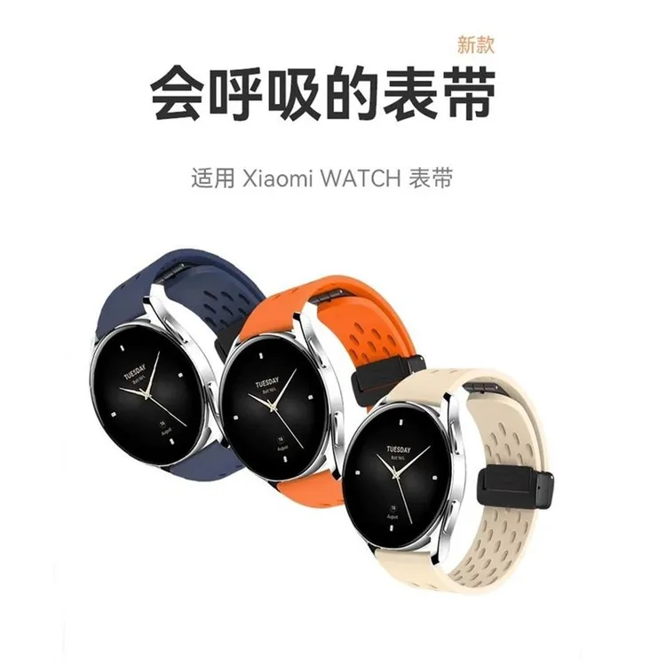 适用小米 color手表表带磁吸洞洞硅胶运动款小米watch s2磁吸表带