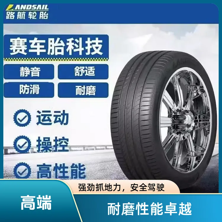 路航迅龙轮胎205215225/5065R516171819轿车静音操控航空轮胎