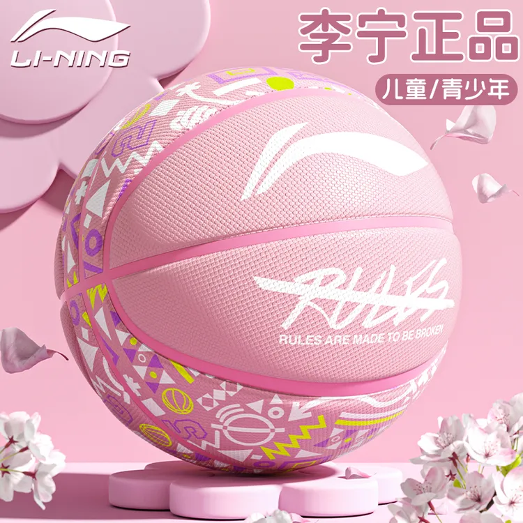 李宁篮球儿童5号幼儿园小学生专用室外7号女生正品官方专卖店蓝球