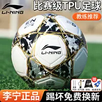李宁足球儿童小学生专用球4号2025中考5号成人耐磨女正品官方正版