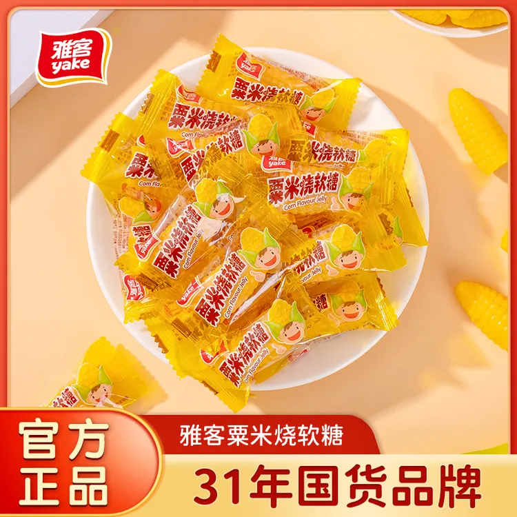 yake/雅客 粟米烧玉米软糖8090后怀旧零食儿童糖果零食200g  DR01