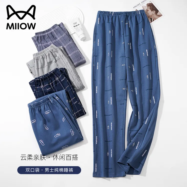 猫人纯棉睡裤男士长裤春秋季宽松百搭加肥加大200斤可外穿家居裤