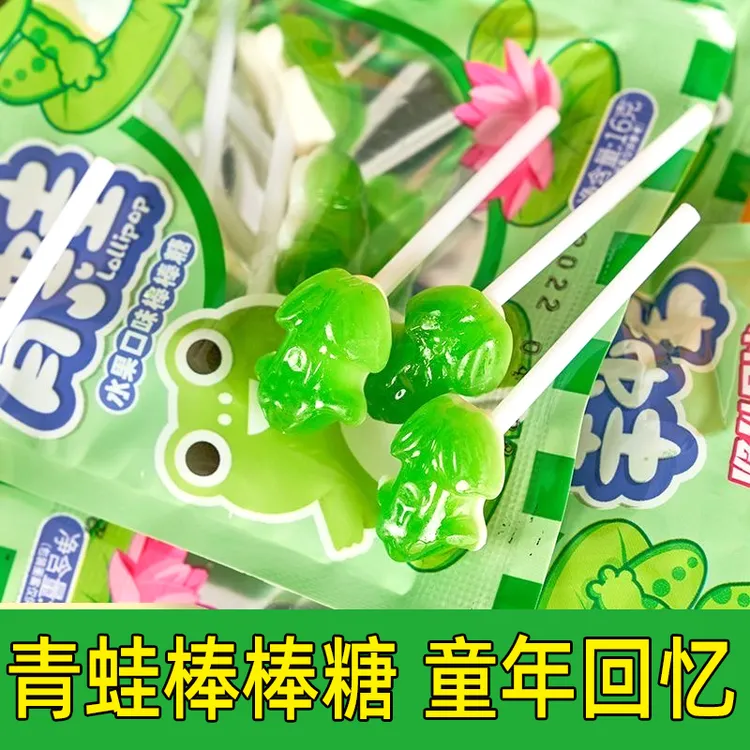 青蛙棒棒糖水果味童年回忆8090怀旧小时候零食儿童网红酸甜造型
