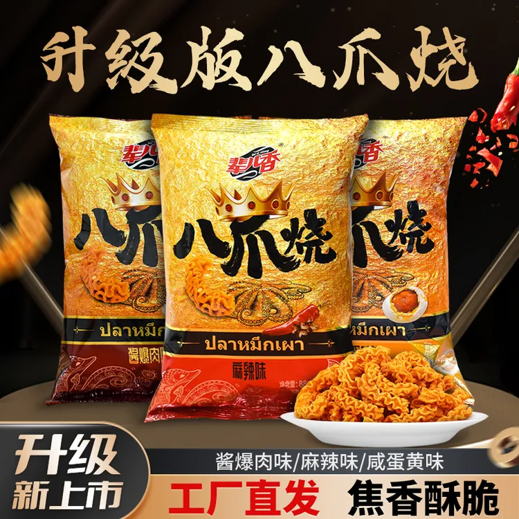 【辈儿香】酥脆美味小零食 童年回忆 88g八爪烧 3袋/6袋