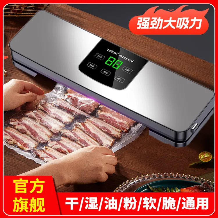 【真空封口机】凯德浦迪全自动抽真空封口机塑封包装食品家用保鲜机