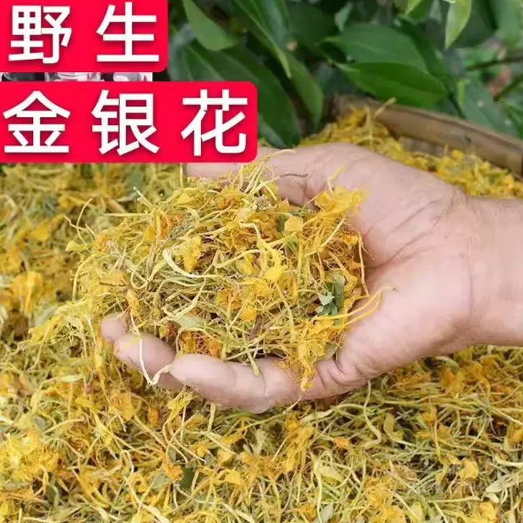 纯野生金银花散装正宗金银花泡茶干胎菊花凉茶特级野生金银花250g
