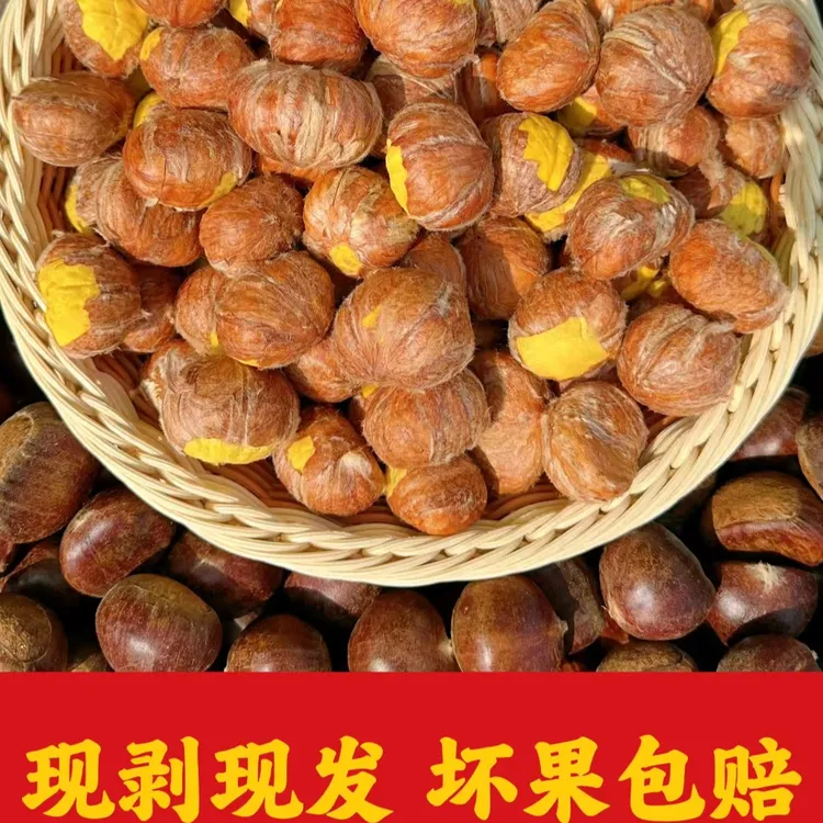 【25年去壳油栗仁】【现剥现发】精选新鲜高山老树油栗粉糯香甜皮薄