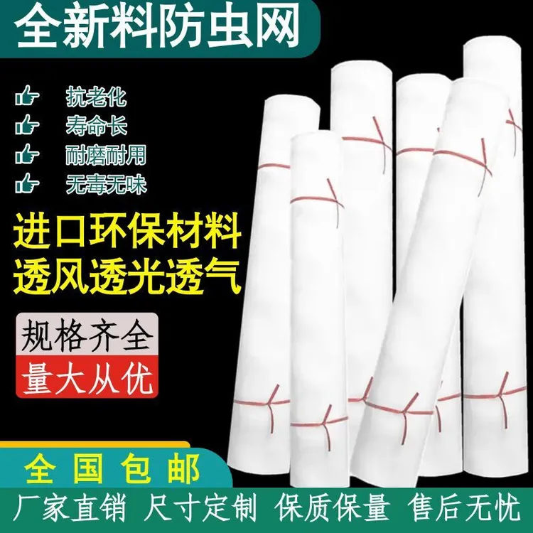 农用大棚防虫网果树养殖场果园蔬菜棚防鸟啄防病害果蝇白粉虱防虫