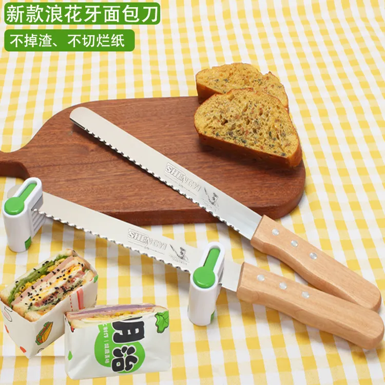 胜怡浪花牙面包刀蛋糕分层刀吐司切片不掉渣口袋三明治切刀锯齿刀