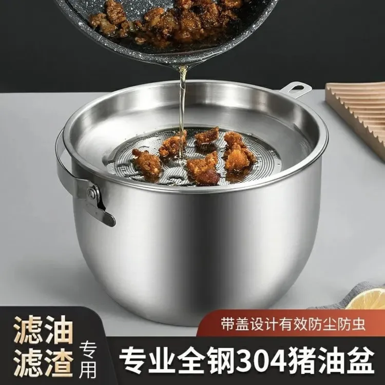 304不锈钢大号油壶油锅家用猪油罐大容量油盆带盖过滤网厨房汤锅