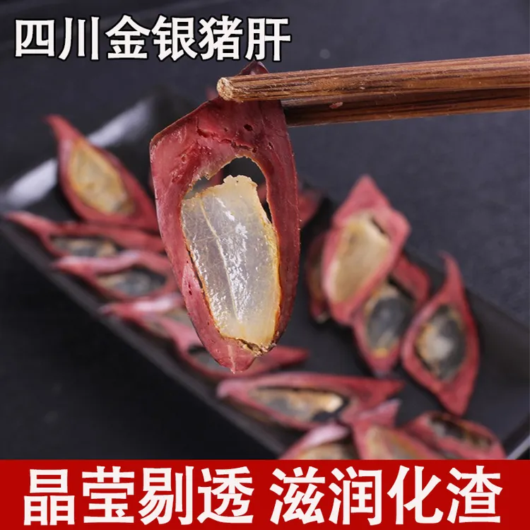现货四川金银猪肝农家柴火烟熏腊猪肝蛋黄猪肝腊肉腊味下酒下饭菜