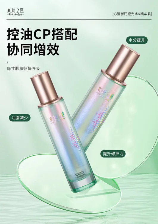 水澜之迷沁肌衡润哑光水